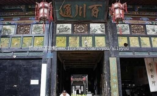 平遥百川通旧址旅游攻略