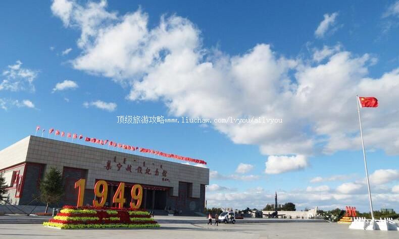 4A集宁战役红色纪念园旅游攻略