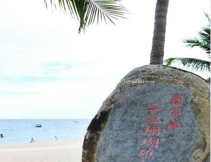 海南三亚珊瑚礁国家级自然保护区旅游攻略