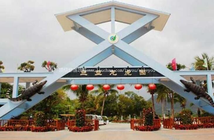1A海南三亚龙虎园旅游攻略
