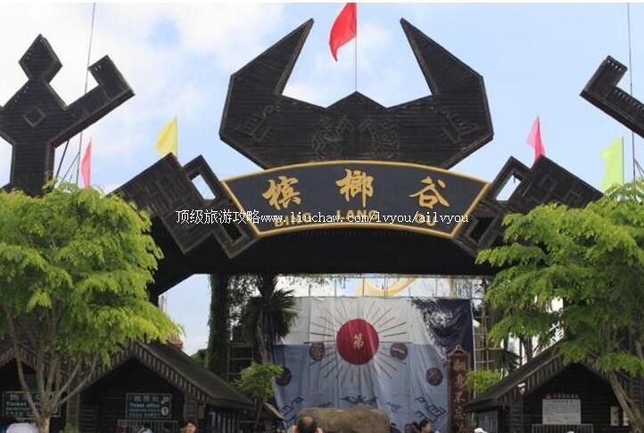 5A海南甘什岭槟榔谷原生态黎苗文化旅游区旅游攻略