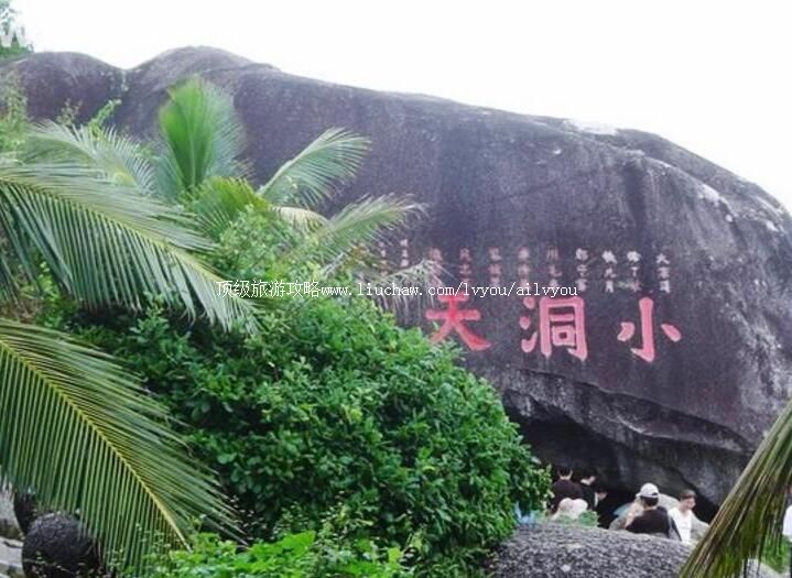 5A海南三亚大小洞天旅游攻略