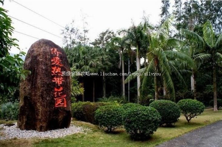 海南兴隆热带花园旅游攻略