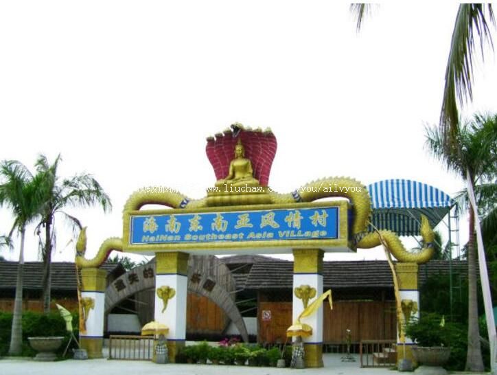海南兴隆亚洲风情园旅游攻略