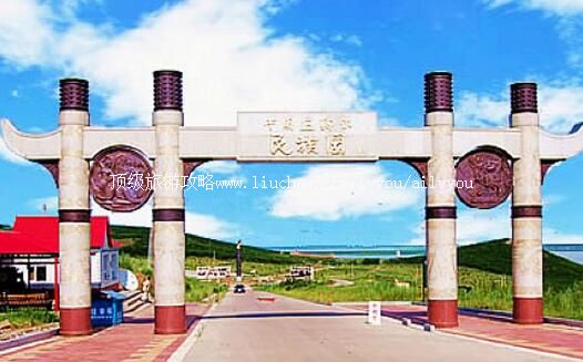 4A中国达斡尔民族园旅游攻略