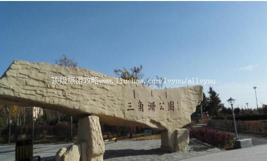 ������˹�����޹�԰���ι���