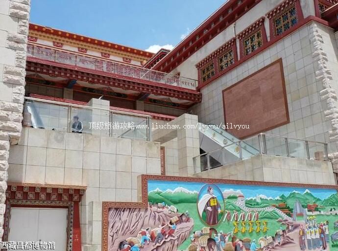 西藏昌都博物馆旅游攻略