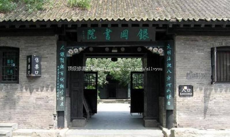 3A周恩来少年读书旧址纪念馆旅游攻略