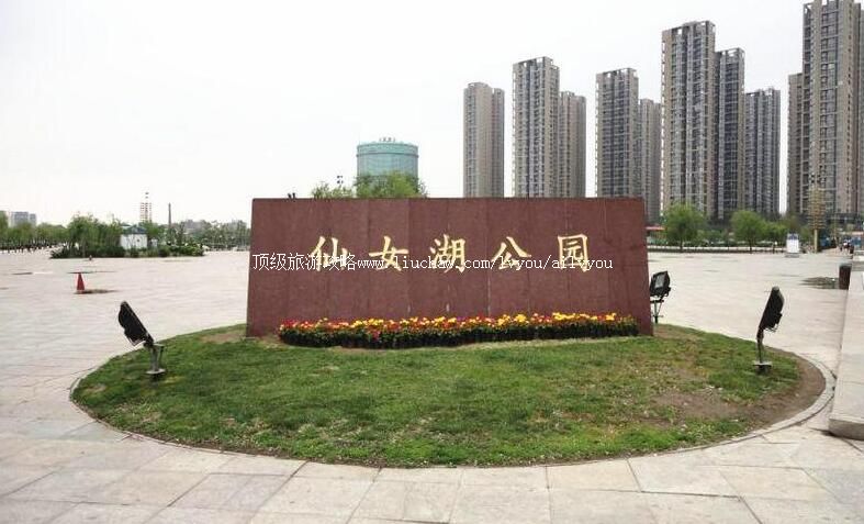 ��Ů����԰���ι���