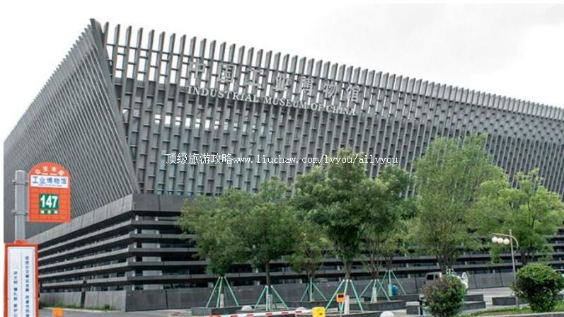 沈阳中国工业博物馆旅游攻略