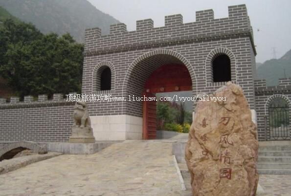 3A河北迁西喜峰雄关大刀园旅游攻略