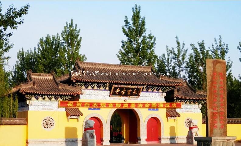 辽中永吉古寺旅游攻略