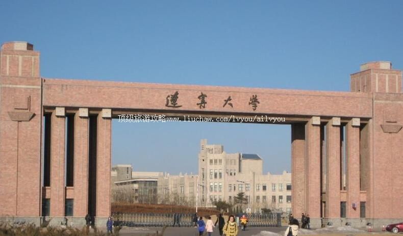 辽宁大学校园风光