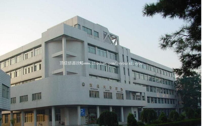 东北大学校园风光