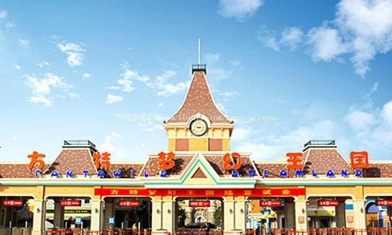 4A沈阳市方特欢乐世界旅游攻略
