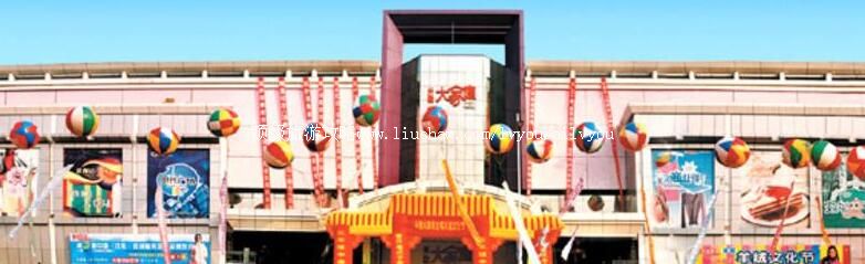 2A沈阳兴隆室内公园旅游攻略