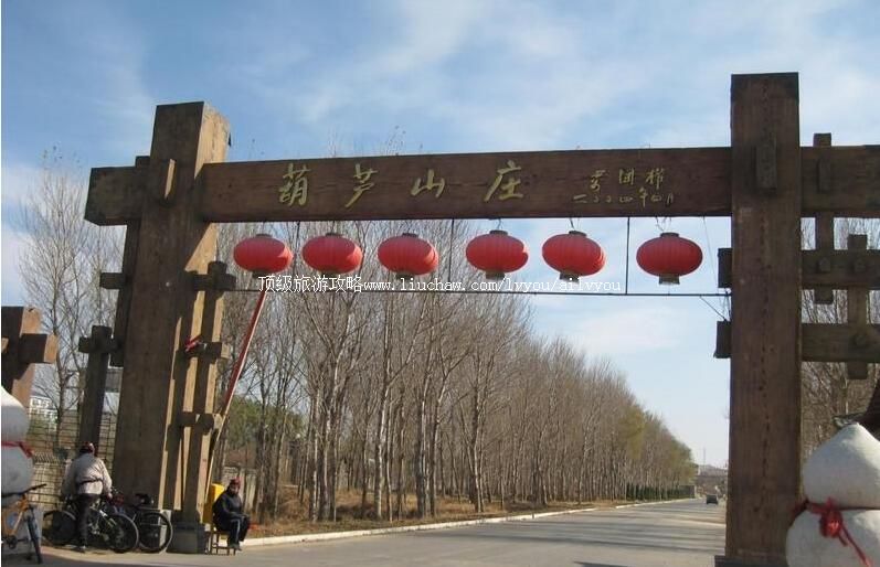 4A��«����«ɽׯ���ι���