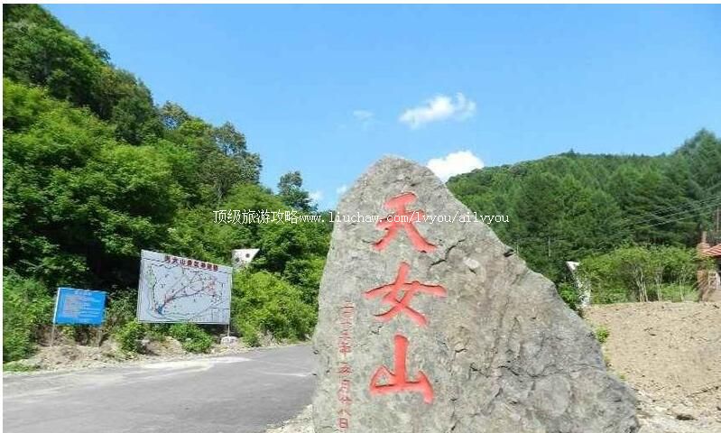 抚顺天女山风景区旅游攻略