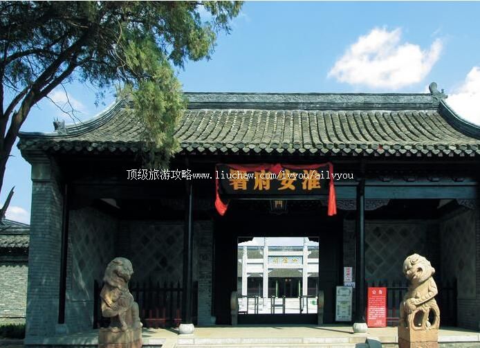 4A江苏淮安府署旅游攻略