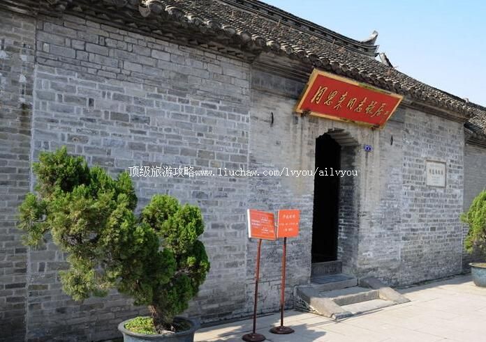 4A江苏淮安周恩来故居旅游攻略