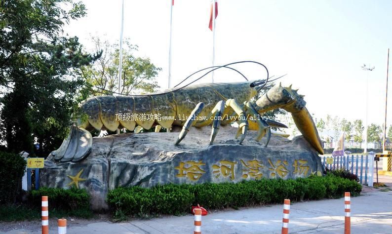 大连塔河湾浴场旅游攻略