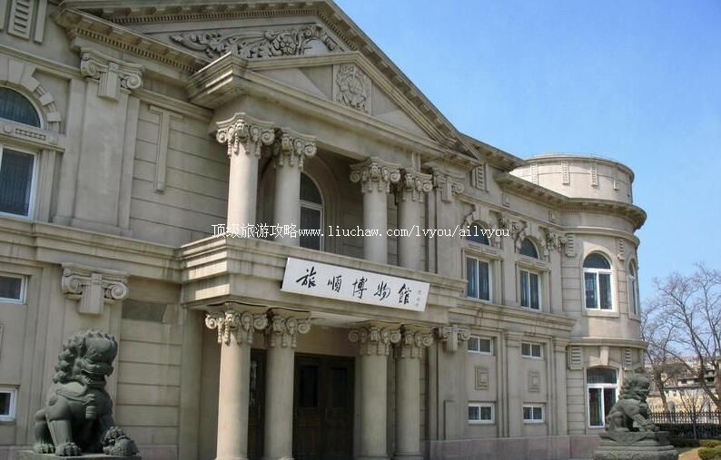 大连旅顺博物馆旅游攻略