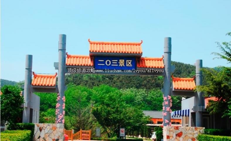 4A旅顺203高地新樱花园景区旅游攻略