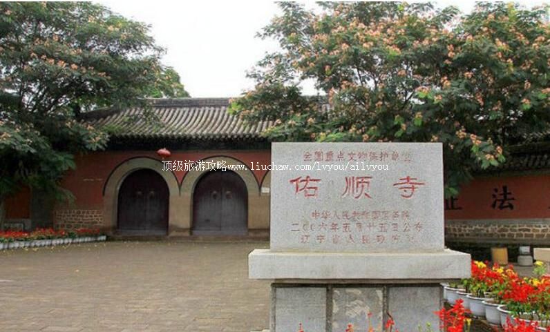 朝阳佑顺寺旅游攻略