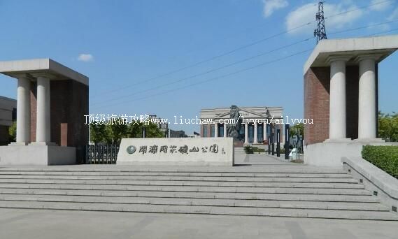 4A�ӱ����й��ҿ�ɽ��԰���ι���