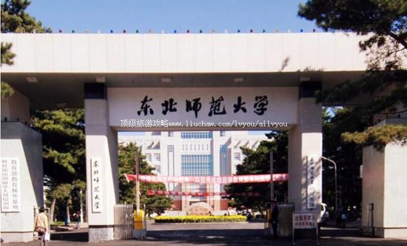 东北师范大学校园风光