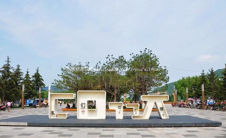 延边图们江公园旅游攻略