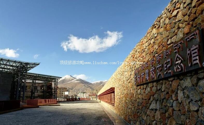 青海玉树抗震救灾纪念馆旅游攻略
