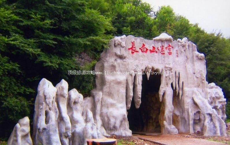 2A吉林长白山迷宫旅游攻略