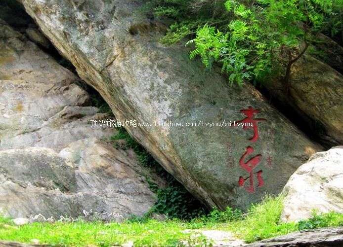 3A江苏连云港伊芦山景区旅游攻略