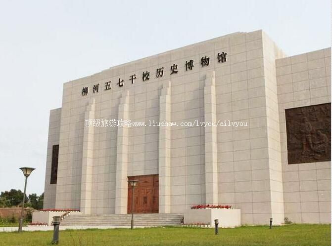 3A柳河生态旅游度假区旅游攻略