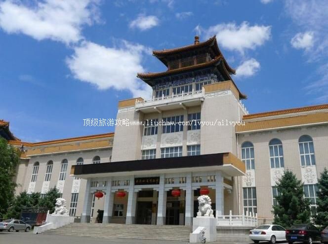 齐齐哈尔博物馆旅游攻略