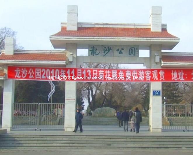 4A齐齐哈尔龙沙公园旅游攻略