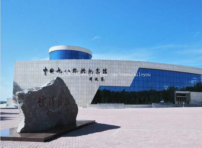 3A泰来中国九八抗洪纪念馆旅游攻略