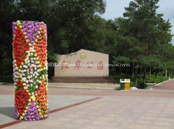 3A齐齐哈尔红岸公园旅游攻略