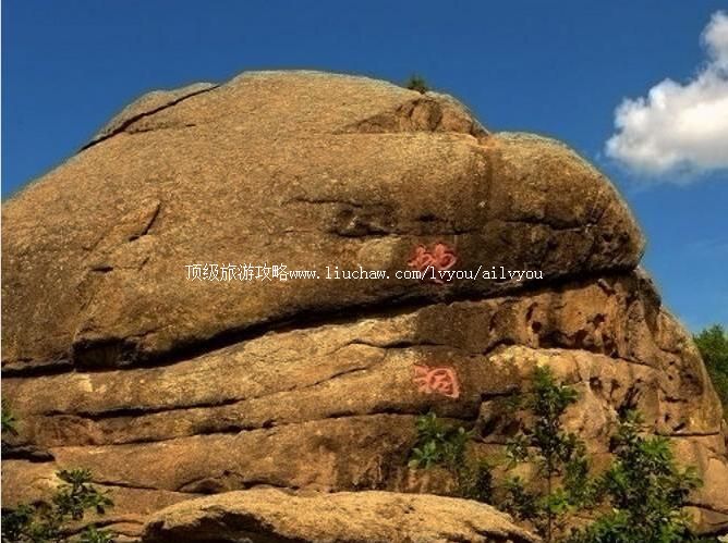 2A齐齐哈尔蛇洞山风景区旅游攻略