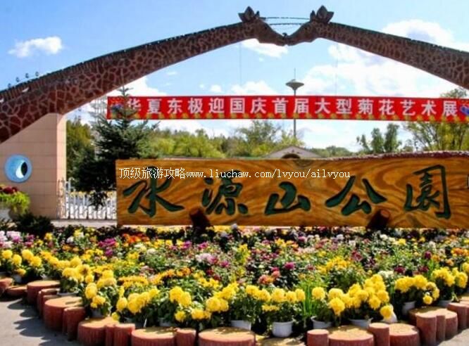 3A佳木斯水源山公园旅游攻略