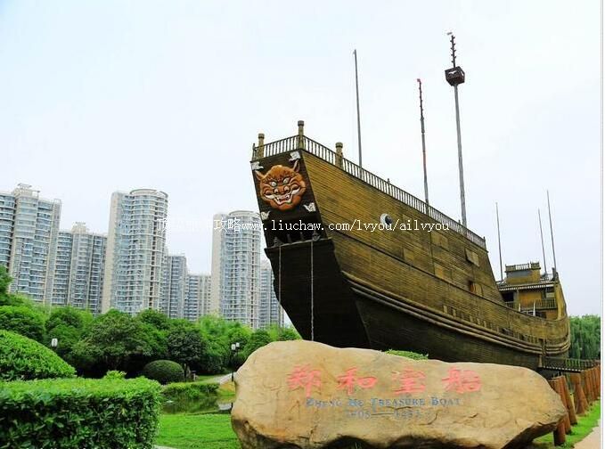 3A江苏南京郑和宝船厂遗址公园旅游攻略