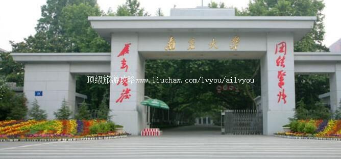 江苏南京大学校园风光旅游攻略