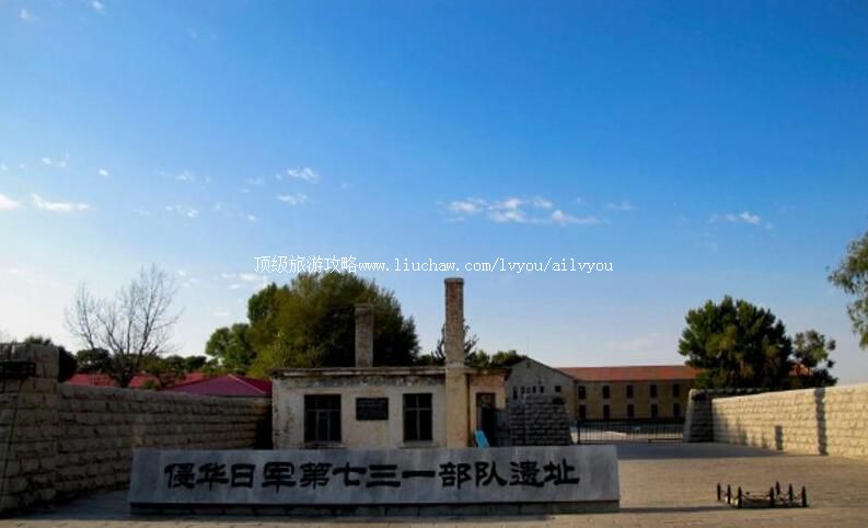 4A侵华日军第七三一部队罪证陈列馆旅游攻略
