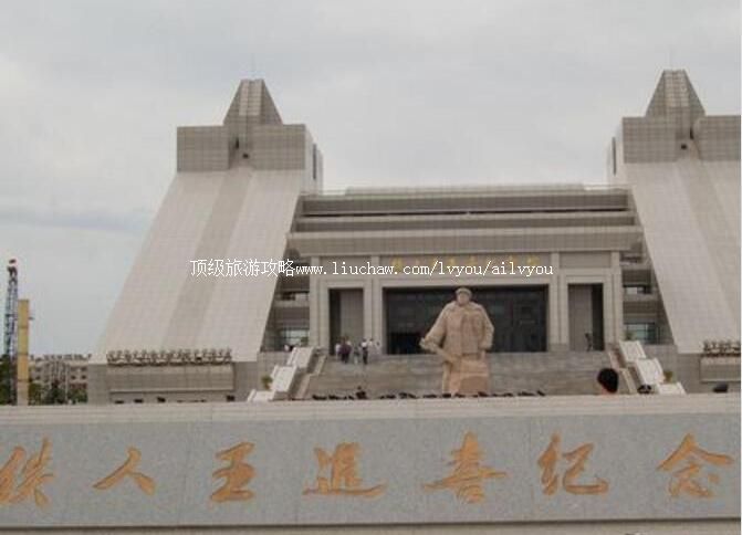 4A大庆铁人王进喜纪念馆旅游攻略