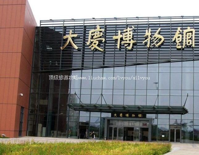 4A大庆市博物馆旅游攻略