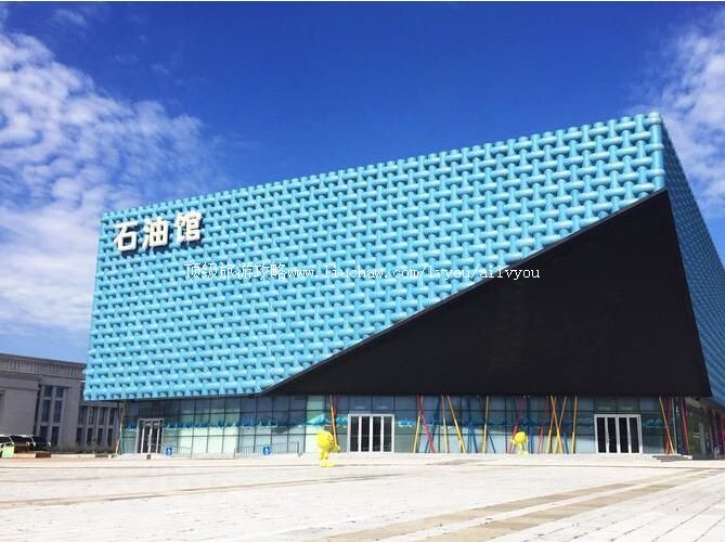 4A大庆石油馆旅游攻略