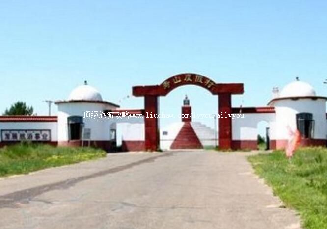 2A大庆杜尔伯特寿山民俗休闲度假村旅游攻略