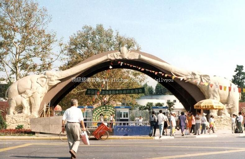 4A上海动物园旅游攻略