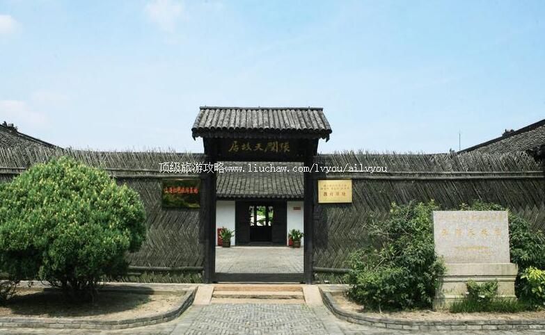 上海张闻天故居旅游攻略